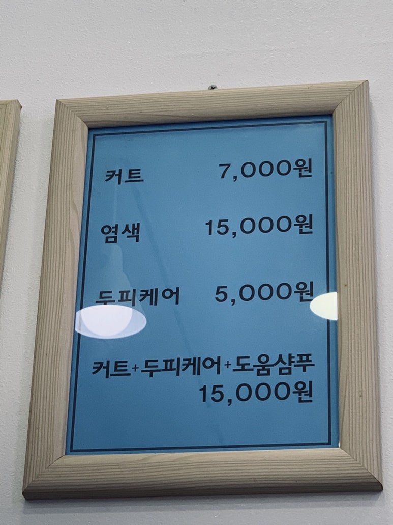스마트헤어클럽 이미지