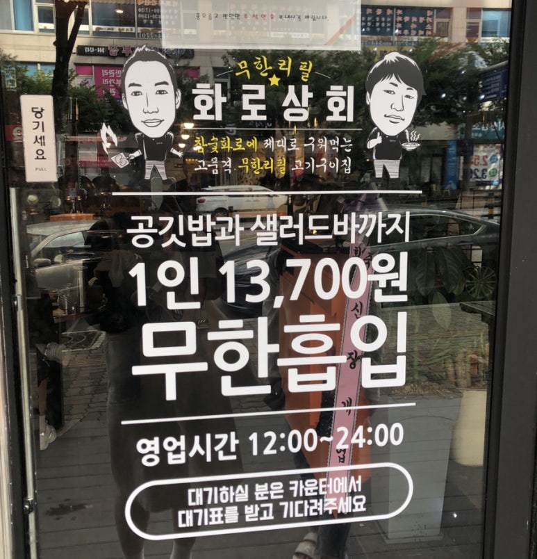 송우상회 이미지