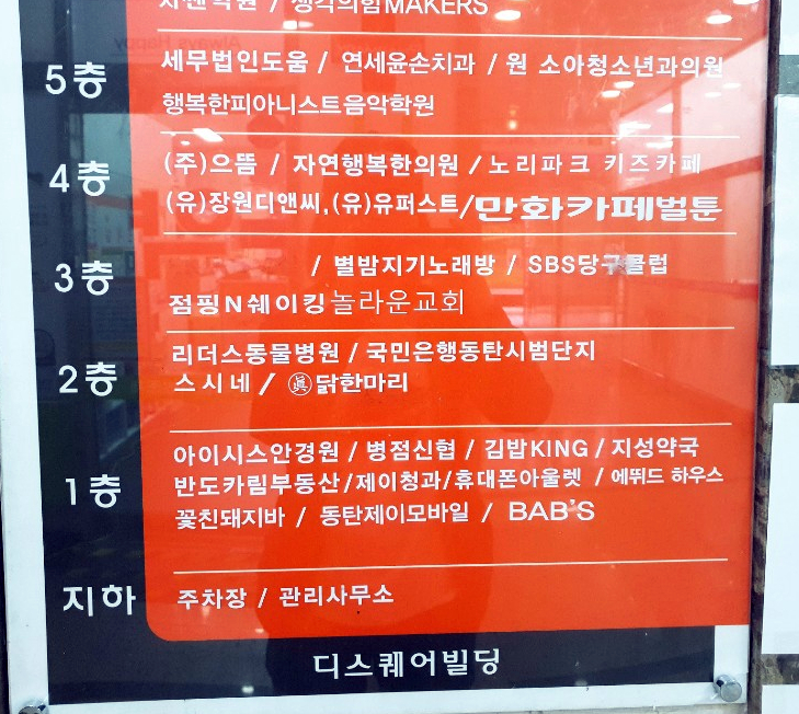 벌툰동탄2 이미지