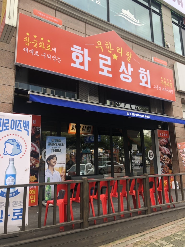 송우상회 이미지