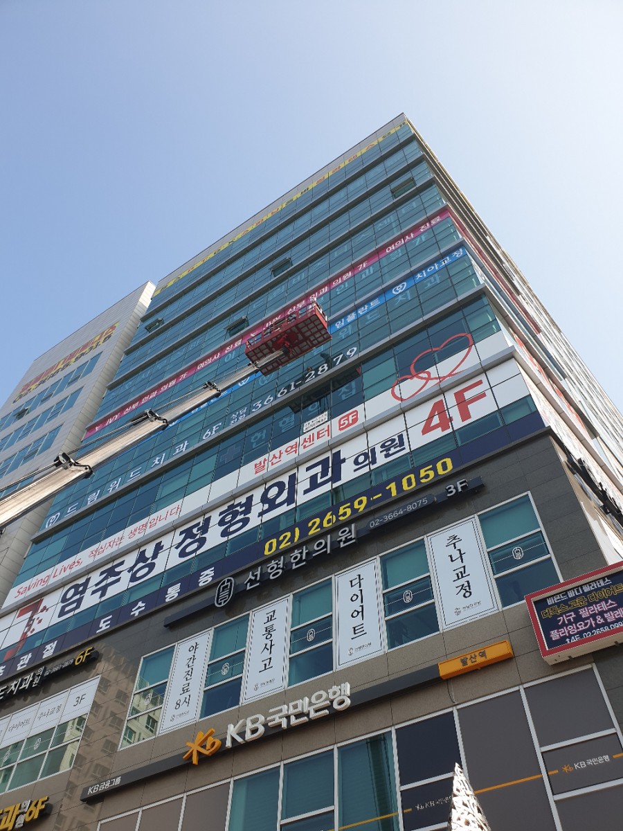발산연세내과의원 이미지