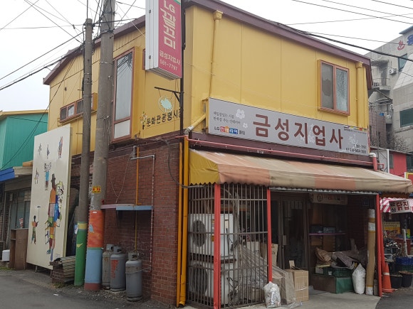 금성지업사 이미지