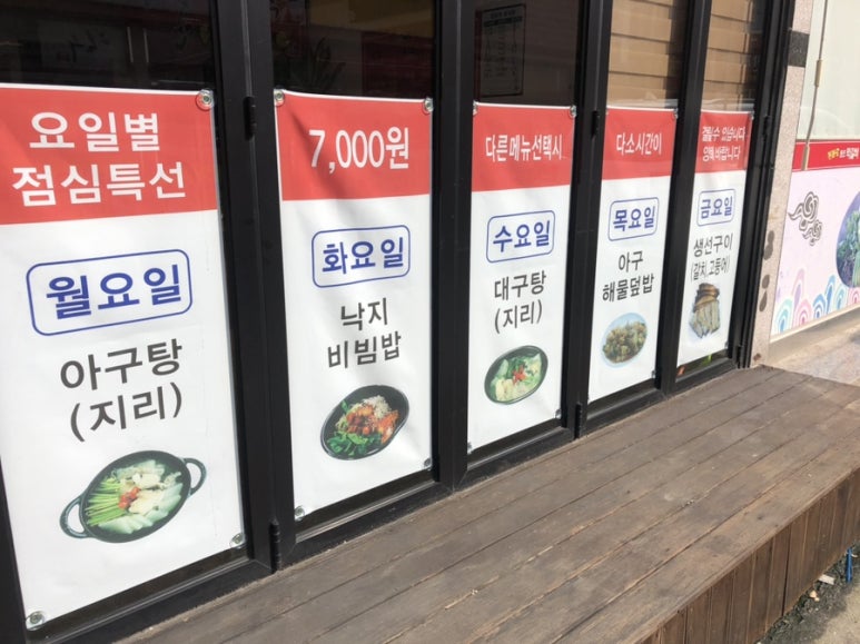 아구닭 이미지