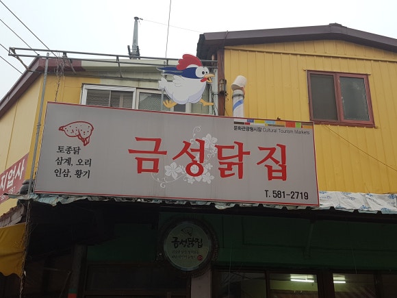 금성지업사 이미지