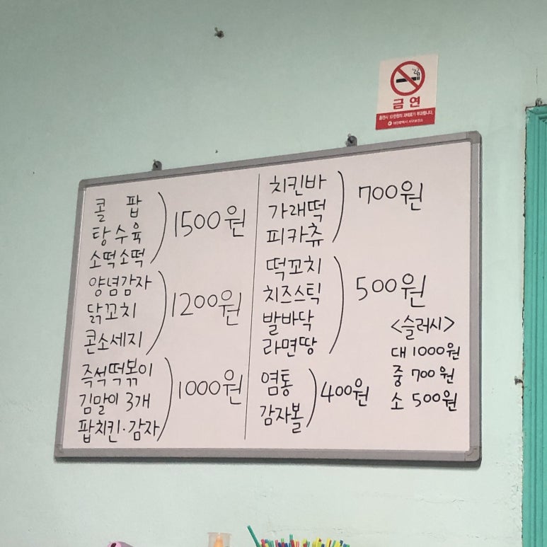 훈이네분식 이미지