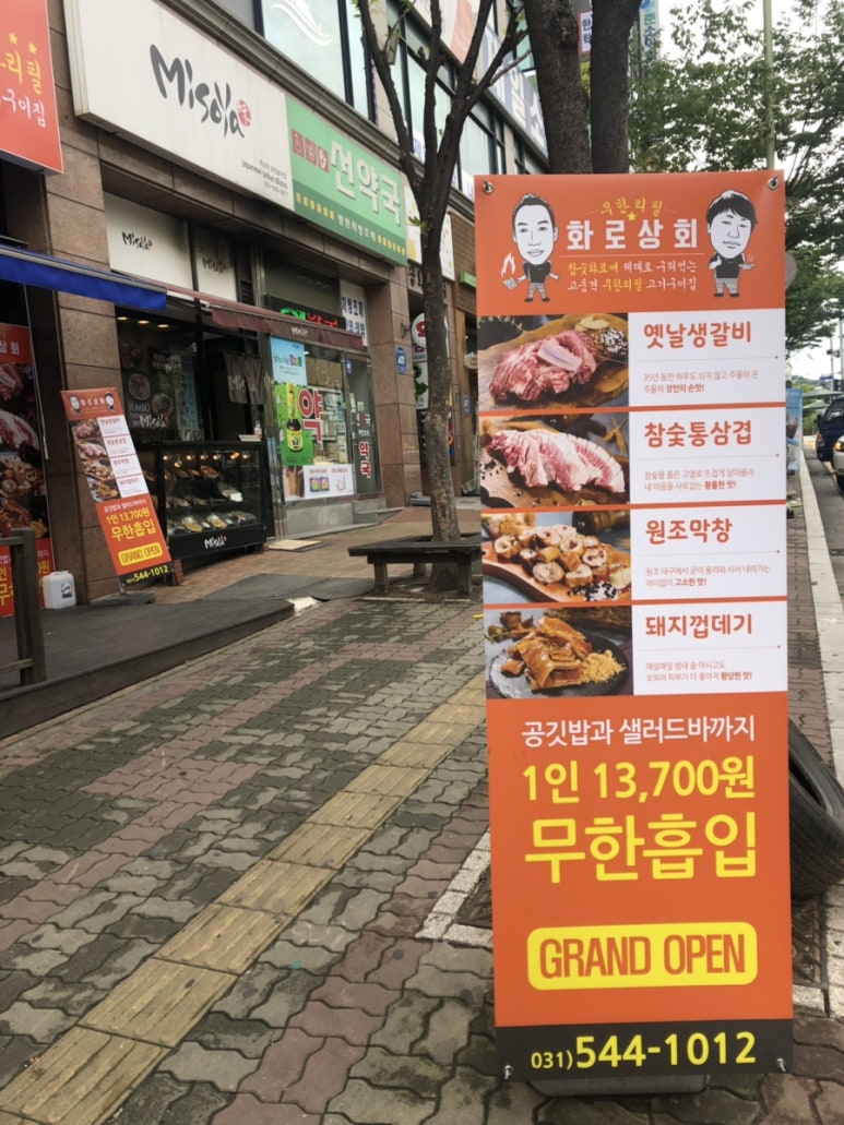 송우상회 이미지