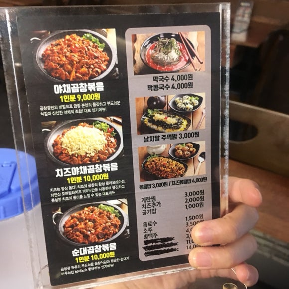 곱창광 이미지