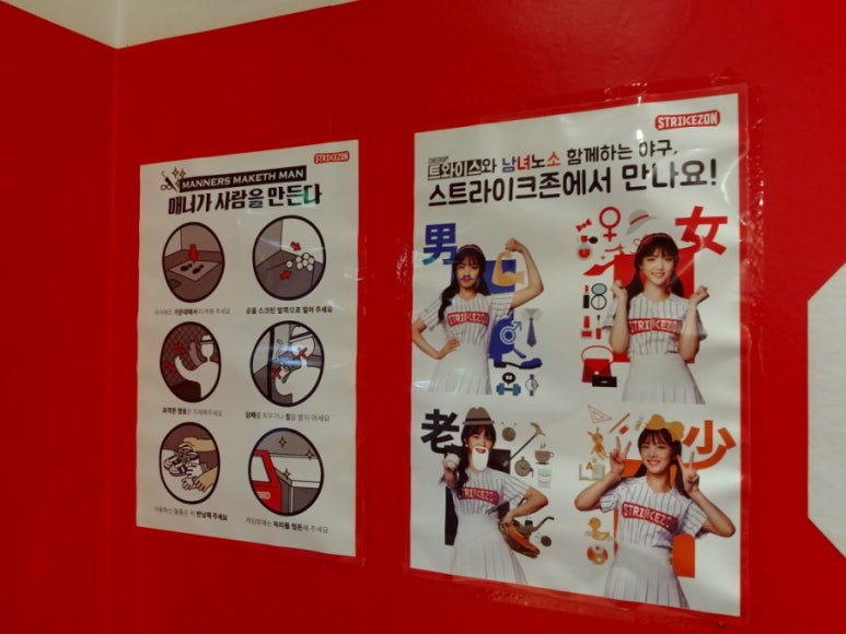 스트라이크존인천계산구장 이미지