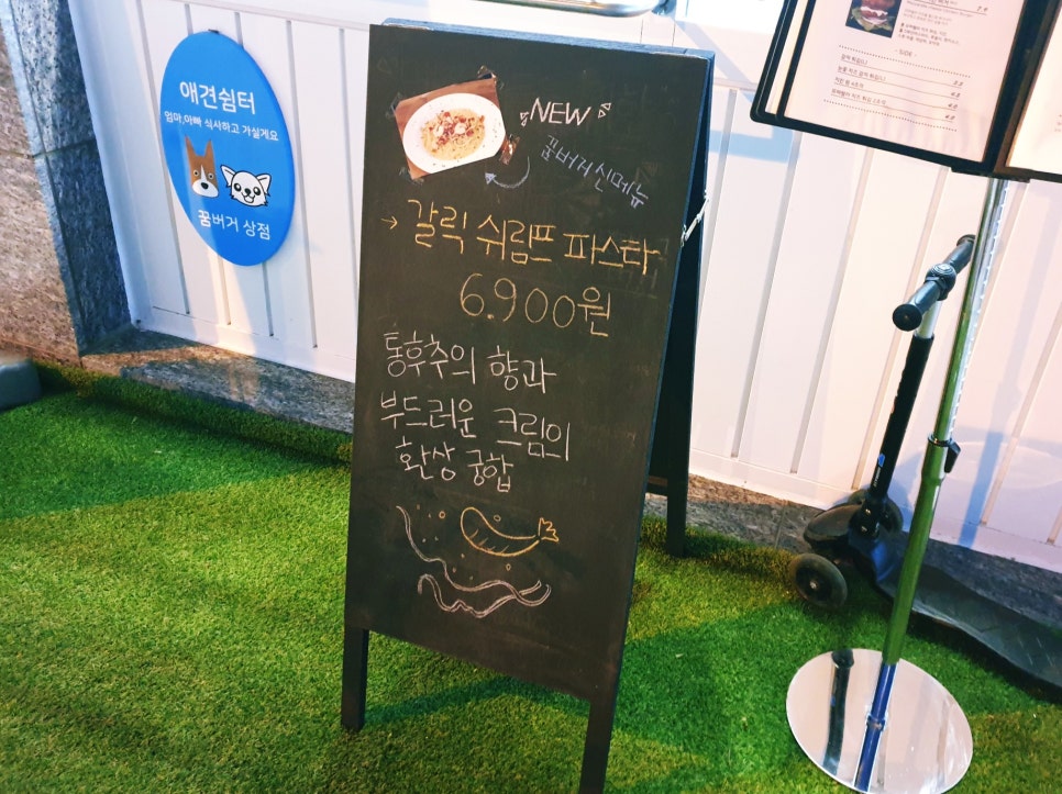 꿈버거상점 이미지