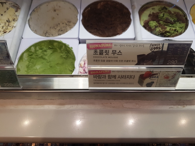 베스킨라빈스목동 이미지