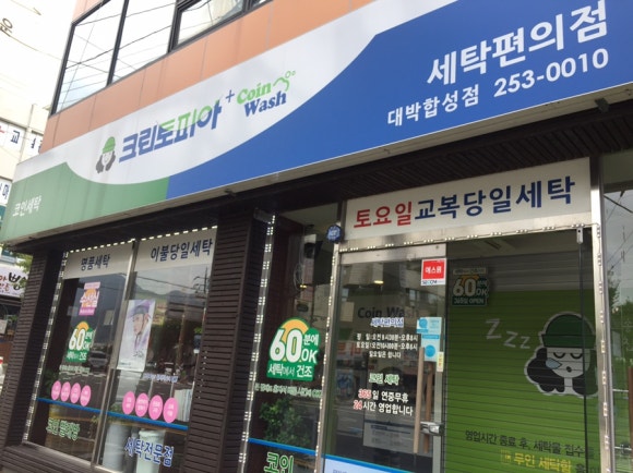 크린토피아대박 이미지