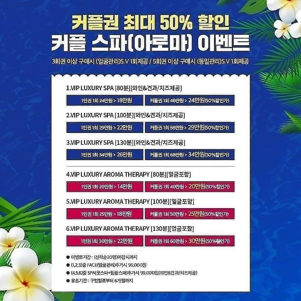청담마사지 이미지