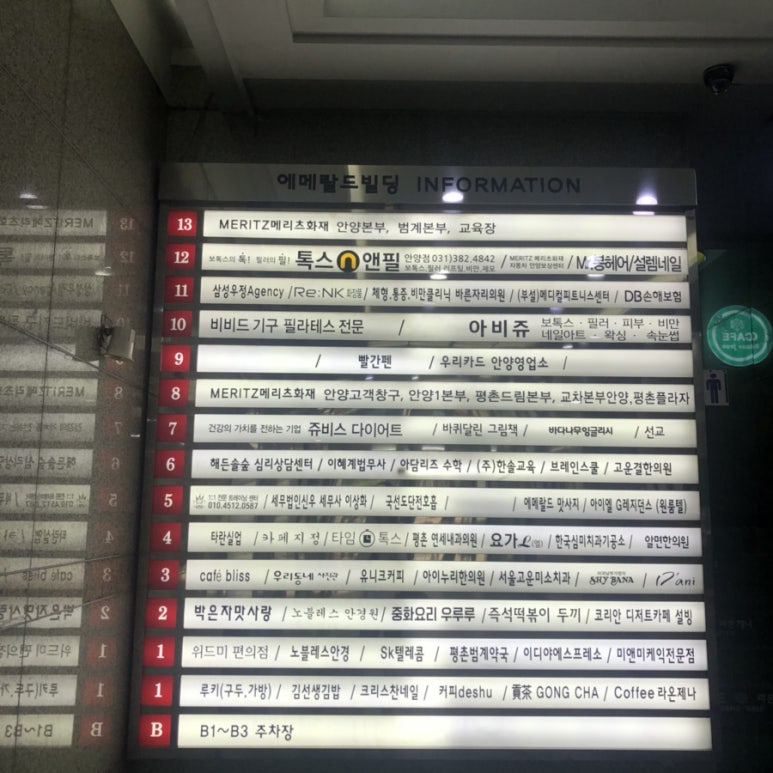 미스터봉헤어범계점 이미지
