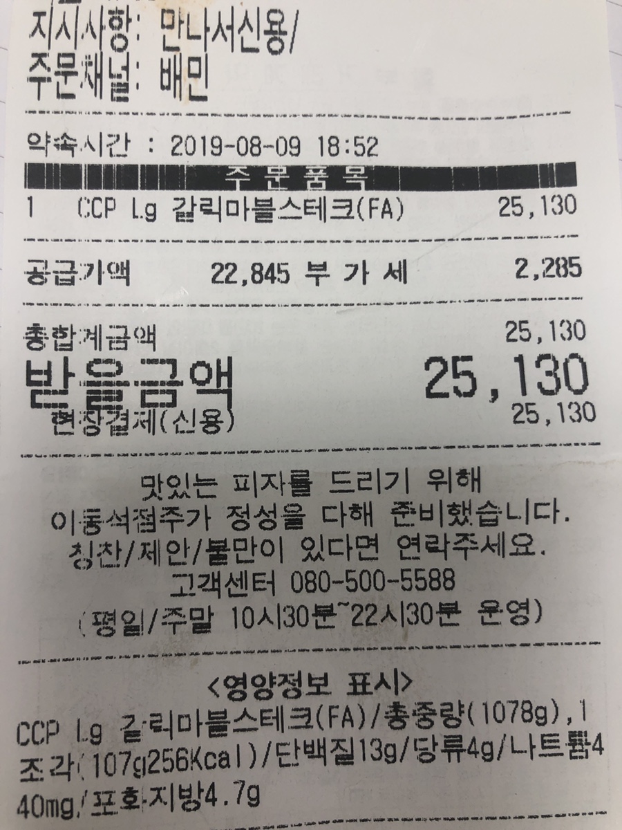 피자헛이촌역점 이미지