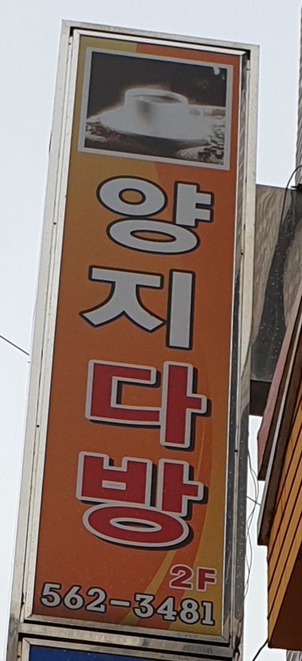 보리수다방 이미지