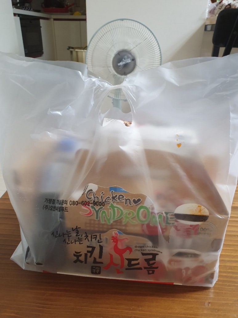 치킨신드롬진영점 이미지