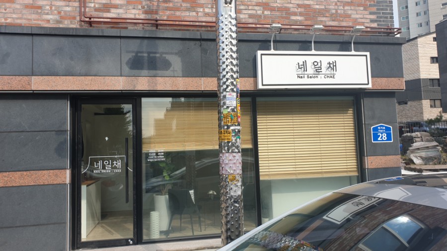 네일채 이미지