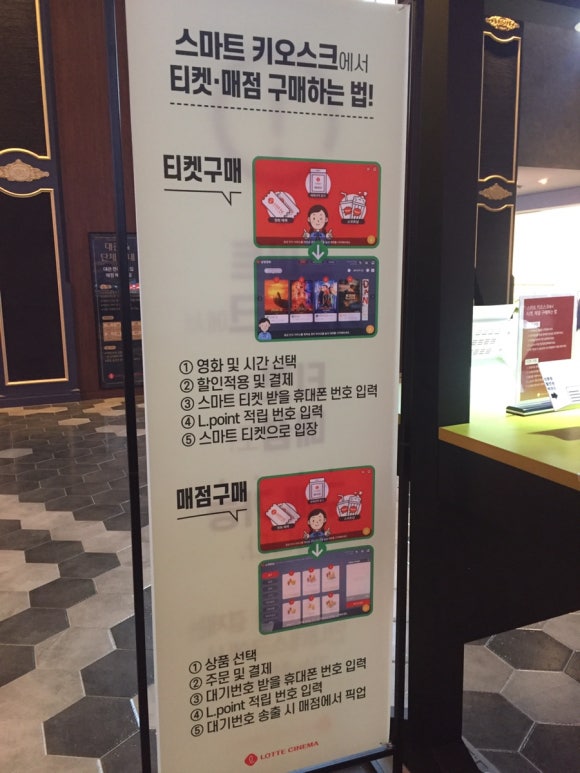 롯데시네마 수지 4관 이미지