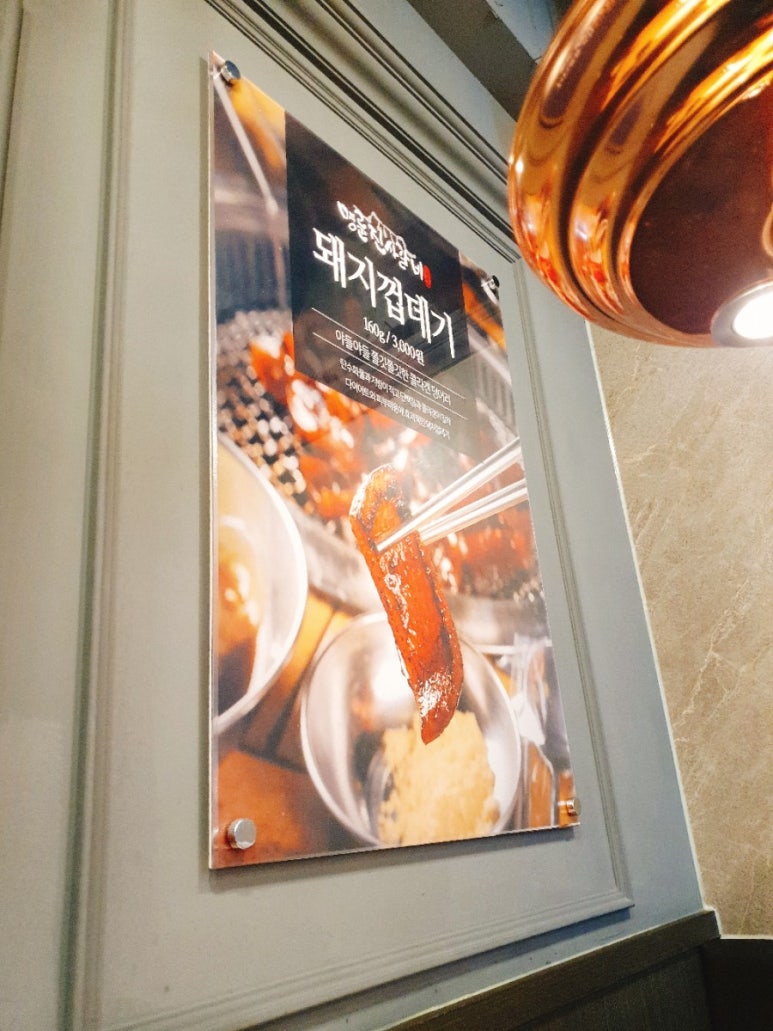 명륜진사갈비 파주금촌점 이미지