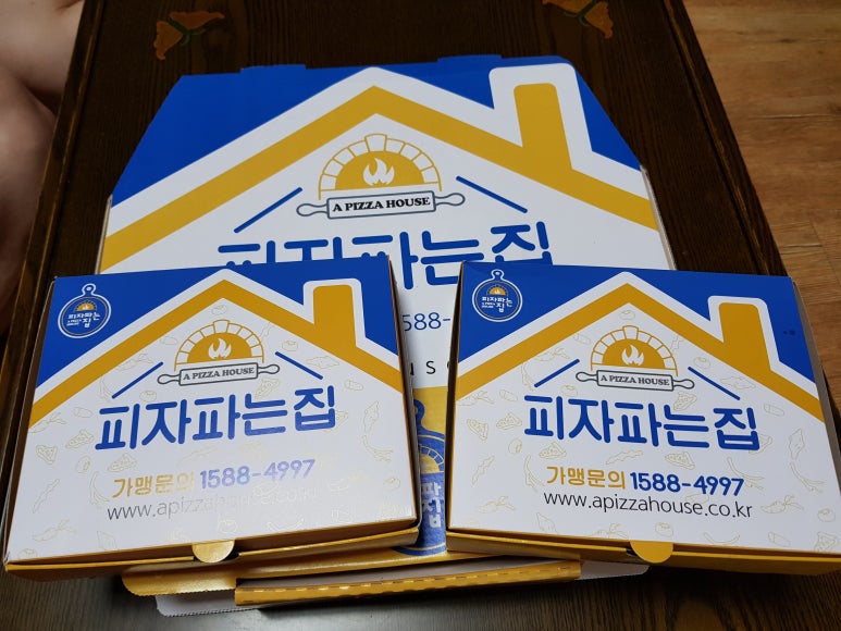 피자파는집대전 이미지