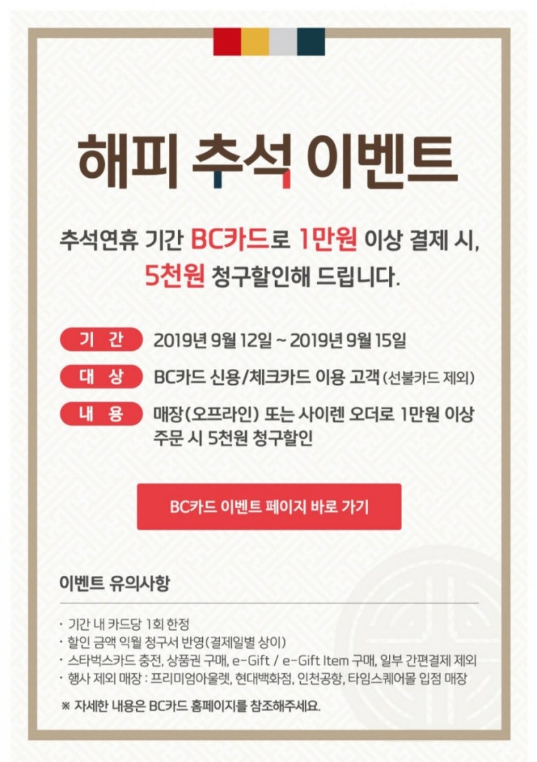 스타벅스 포항장성DT점 이미지