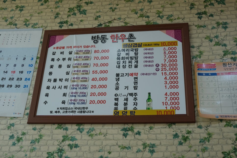 방동한우촌 이미지