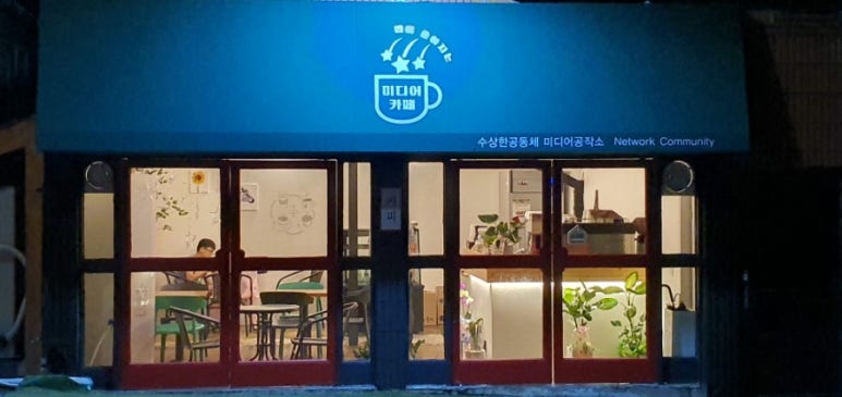 별이쏟아지는미디어카페 이미지