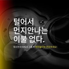 명품셀프빨래방 이미지