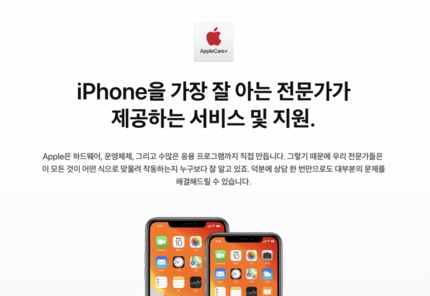 애플케어 이미지