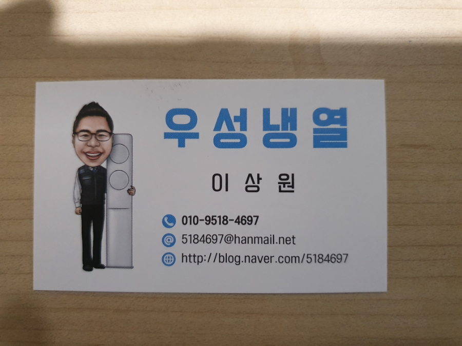 우성냉열 이미지