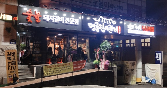 명륜진사갈비일산역점 이미지