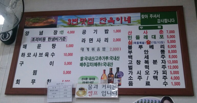 이리수산시장 이미지