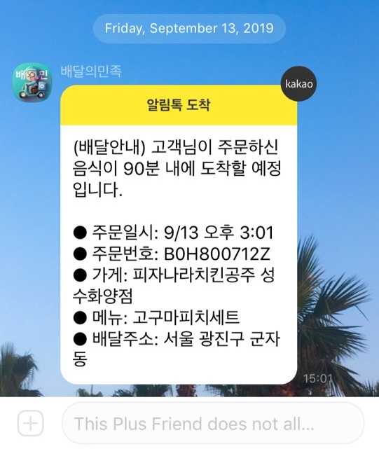 피자나라치킨짱 이미지
