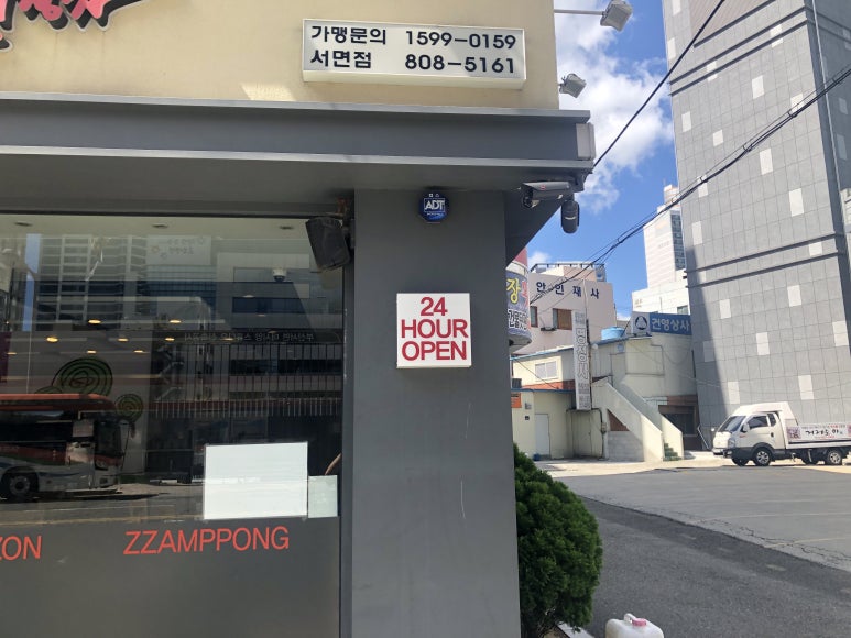 짬뽕지존서면 이미지