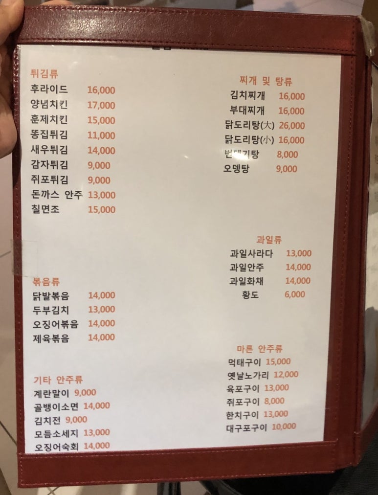 안성치킨호프 이미지