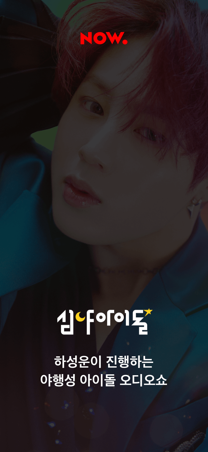나우온 이미지