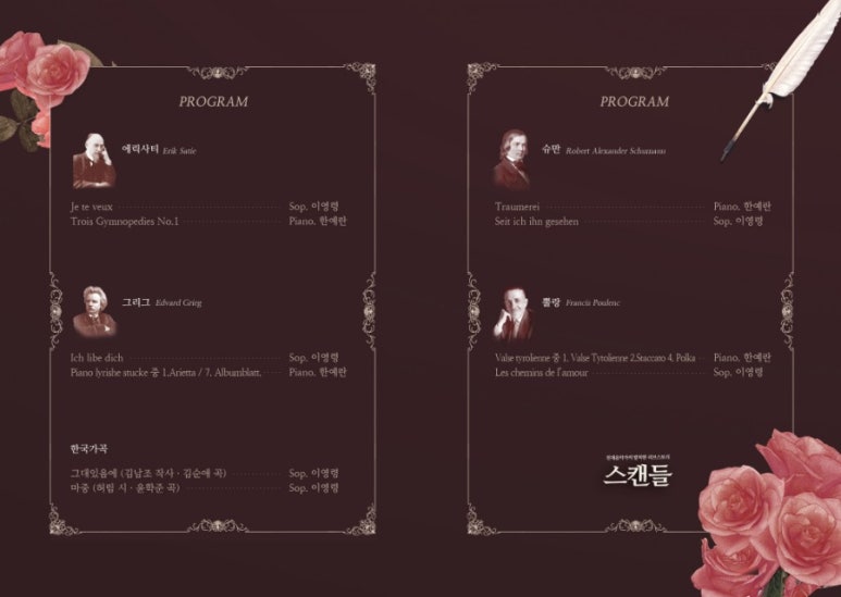 러브스캔들 이미지