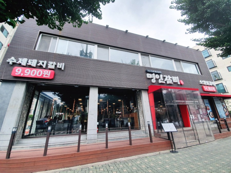 명인갈비 이미지