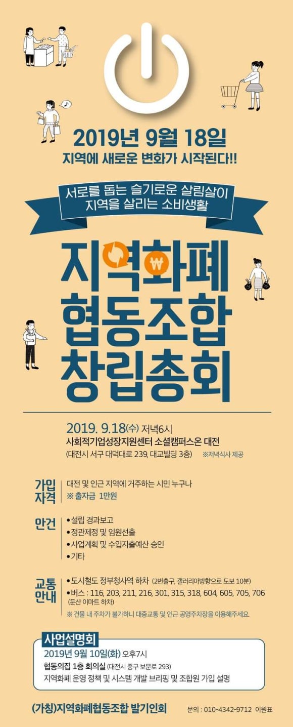 민들레의료복지사회적협동조합 이미지