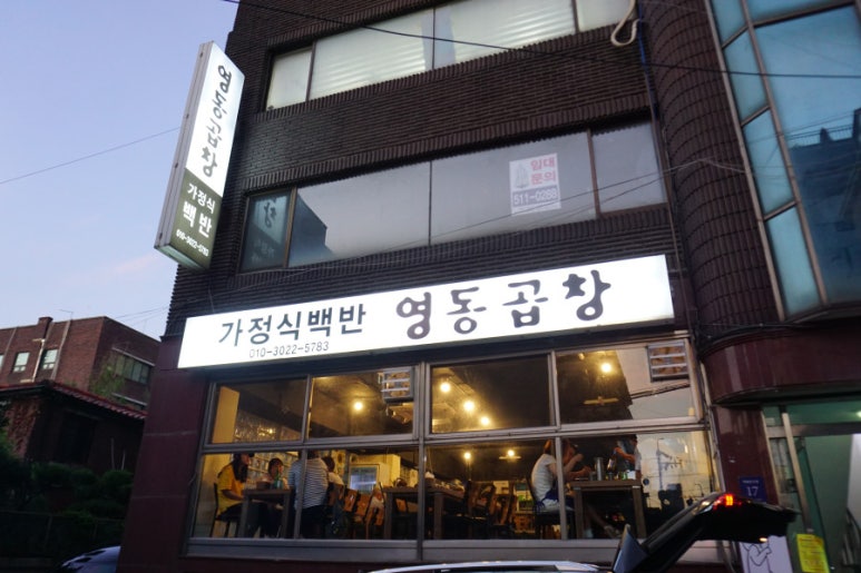 강남곱창이야기 본점 이미지