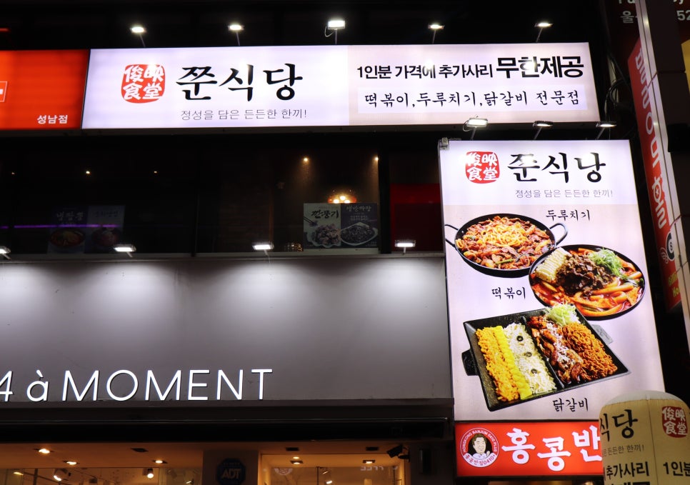 쭌식당&헬로팬 이미지