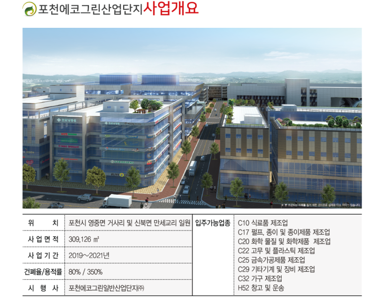 에코그린산업 이미지