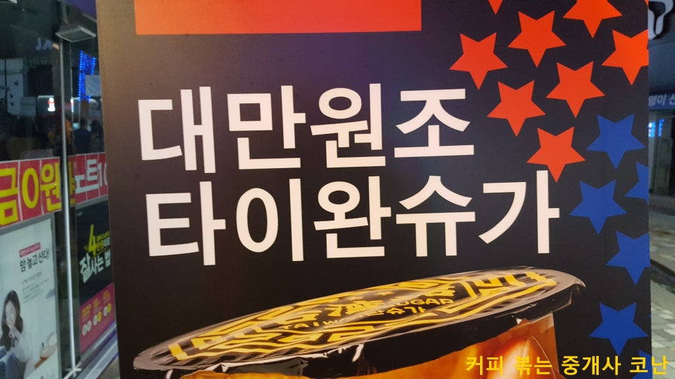 타이완슈가 포항중앙점 이미지