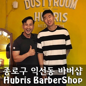 휴브리스바버샵 이미지