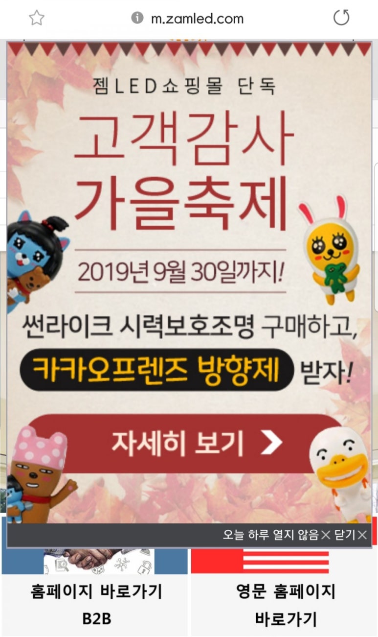 썬LED전기조명 이미지