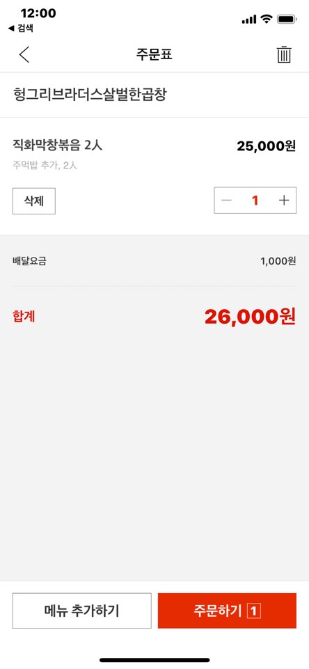 곱창브라더스 이미지
