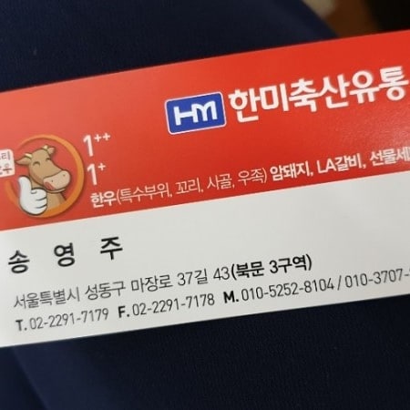 한미축산유통 이미지