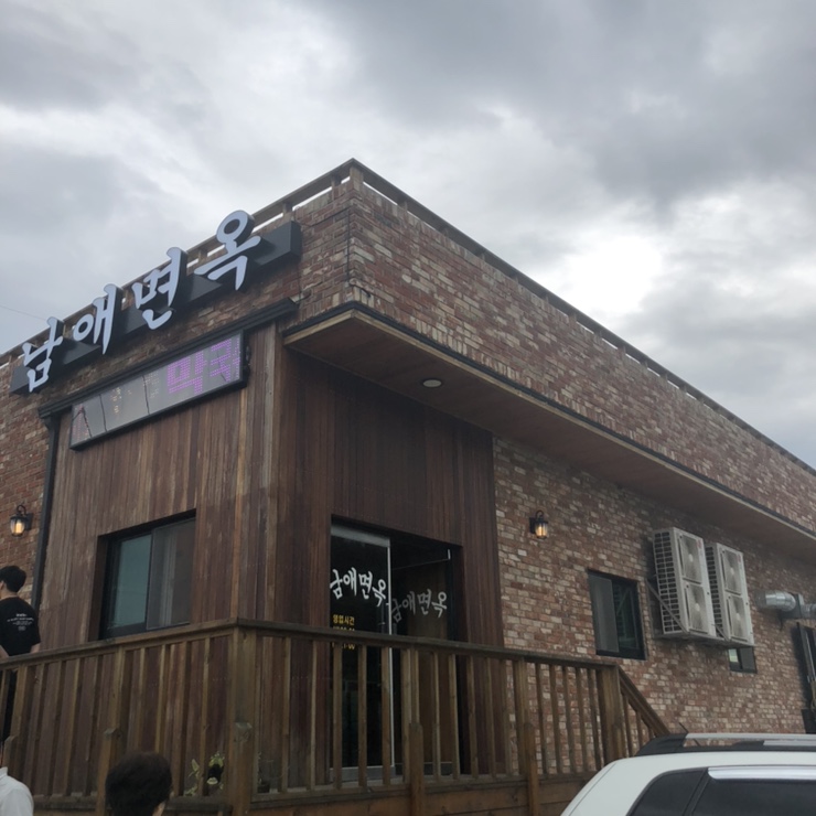 남애면옥 이미지