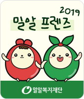 밀알일터 이미지