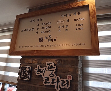 어부심해풍코다리 이미지